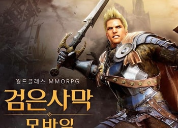 Black-Desert-Mobile-Main