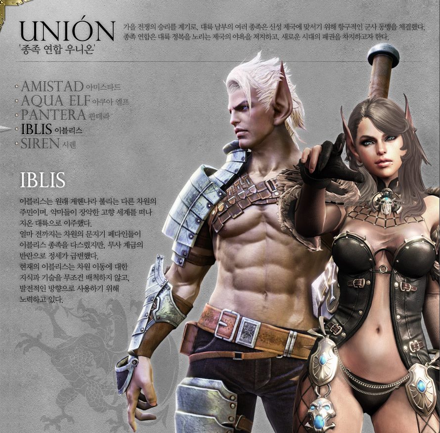 Bless-Races-Union-Iblis