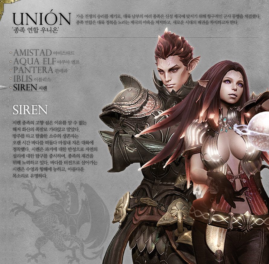 Bless-Races-Union-Siren