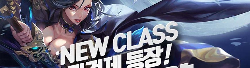 Kritika-Online-Korean-Version-Server-Adds-New-Female-Warrior-Class-And-Sieges