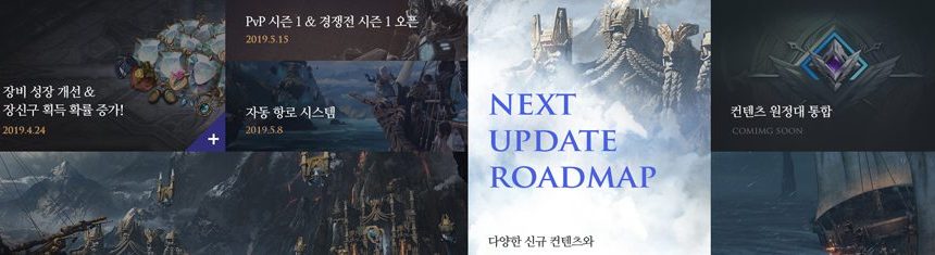 Lost-Ark-New-Content-Update-Roadmap-Shows-New-Dungeon-New-continent-Autopath-Autorouting-System-For-Ocean-Water-Travel-And-More