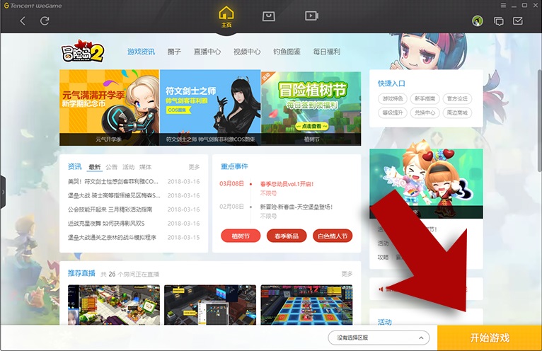 MapleStory-2-China-Register-Download-Guide-14-Play-Now