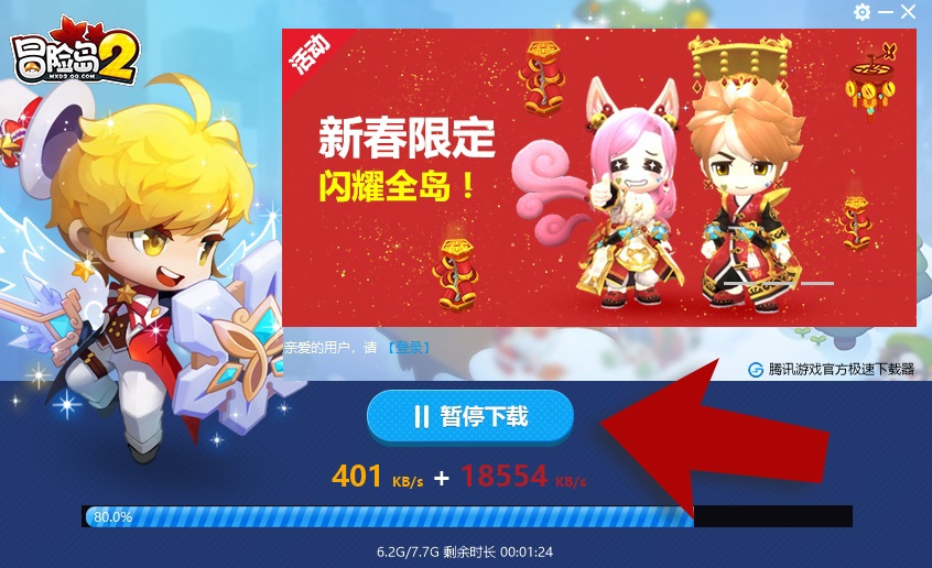 MapleStory-2-China-Register-Download-Guide-4-Run-It