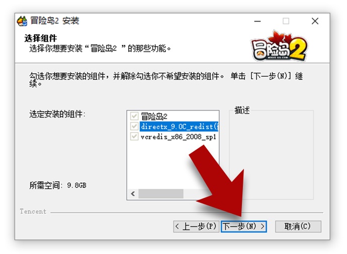 MapleStory-2-China-Register-Download-Guide-8-Next