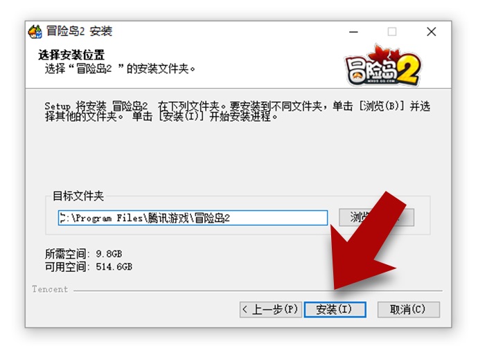 MapleStory-2-China-Register-Download-Guide-9-Accept